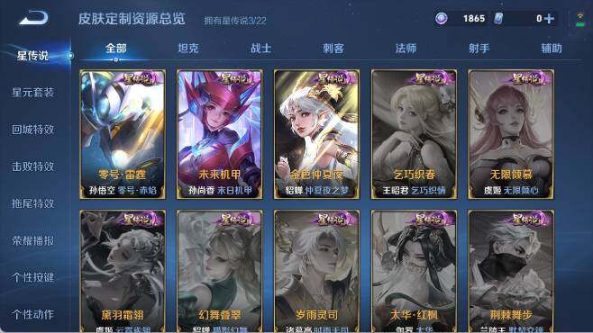 WZ0349628王者荣耀账号详情图21 WZ0349628王者荣耀账号详情图21