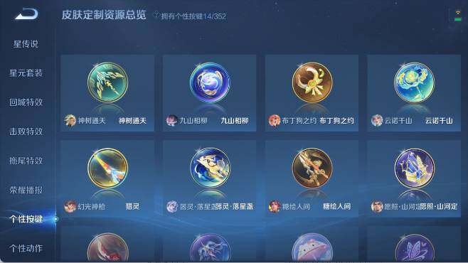 WZ0349628王者荣耀账号详情图22 WZ0349628王者荣耀账号详情图22