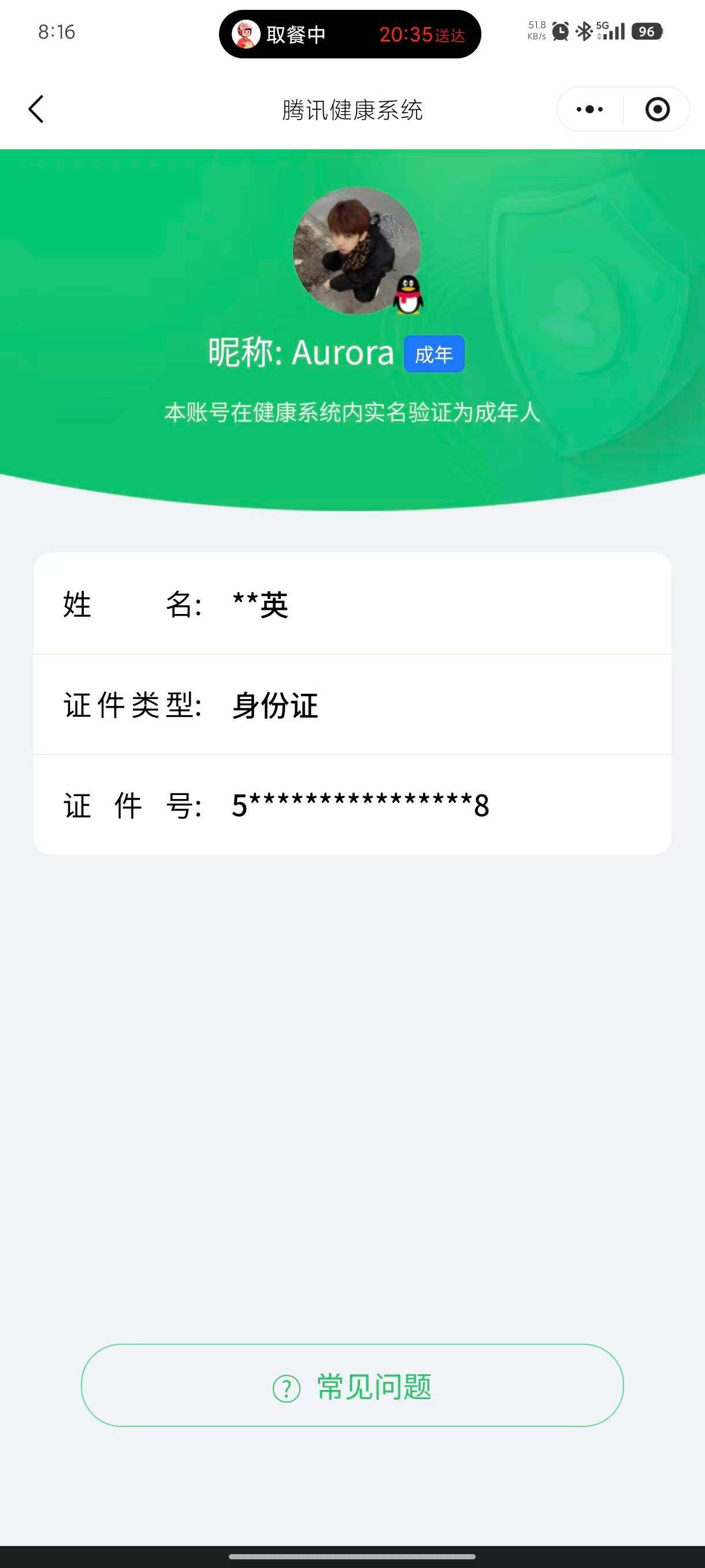 WZ0349629王者荣耀账号详情图5