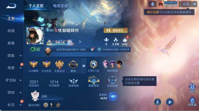 WZ0349629王者荣耀账号详情图6