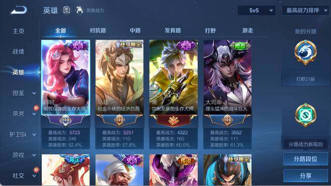 WZ0349629王者荣耀账号详情图7