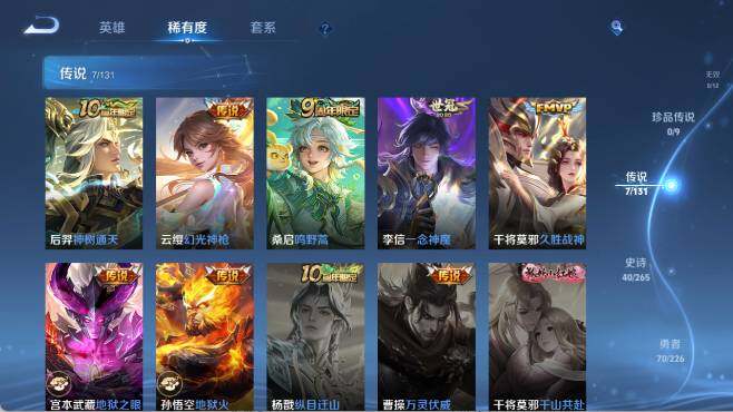 WZ0349629王者荣耀账号详情图11