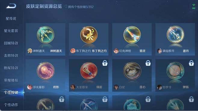 WZ0349629王者荣耀账号详情图14