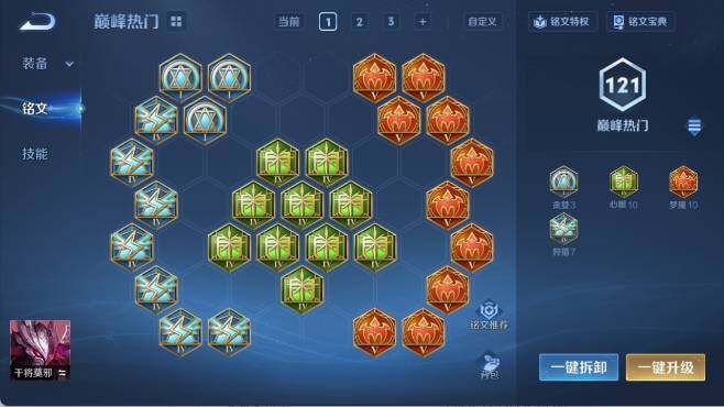 WZ0349629王者荣耀账号详情图15