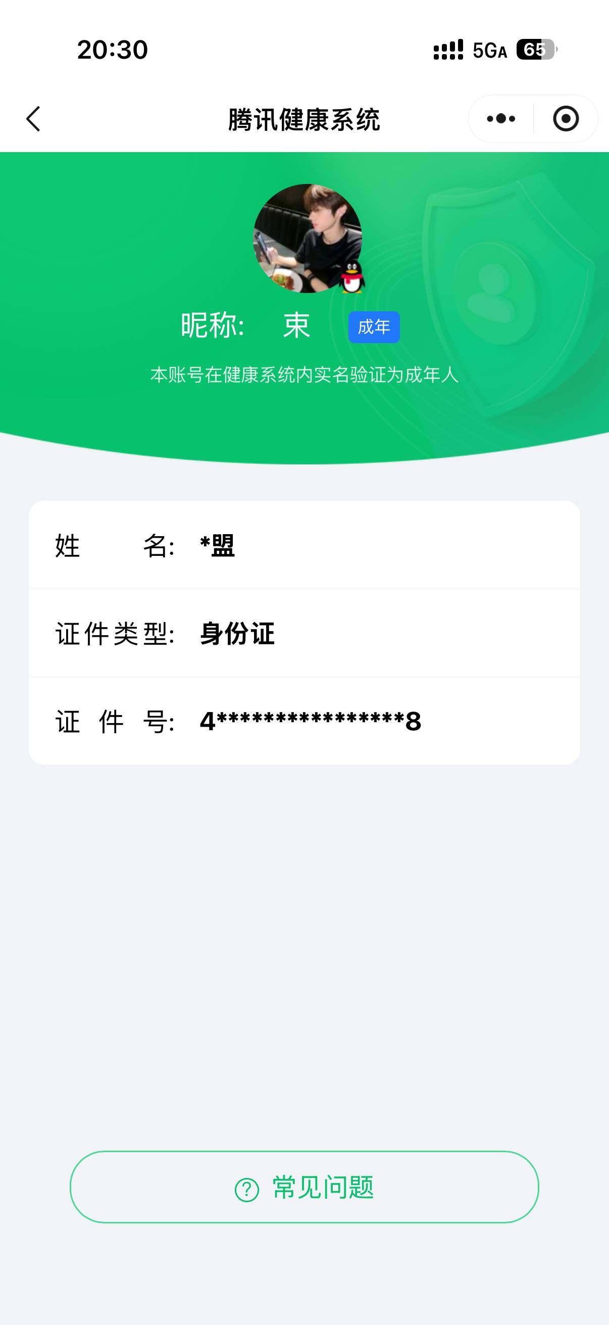 WZ0349639王者荣耀账号详情图8