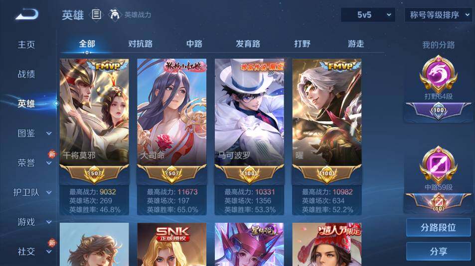 WZ0349639王者荣耀账号详情图11