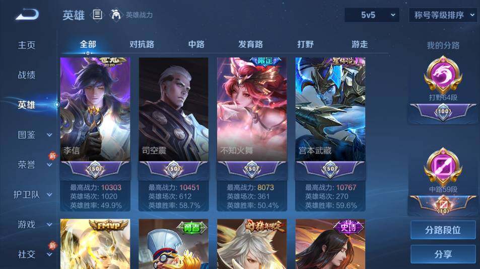 WZ0349639王者荣耀账号详情图13