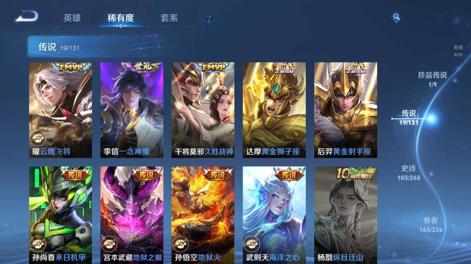 WZ0349639王者荣耀账号详情图19