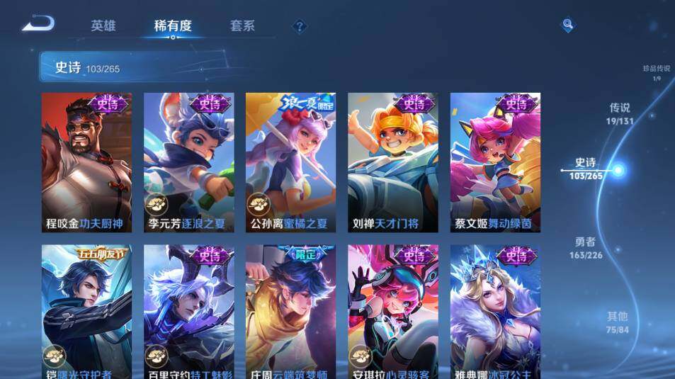 WZ0349639王者荣耀账号详情图20