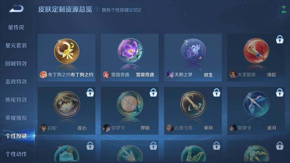 WZ0349639王者荣耀账号详情图26