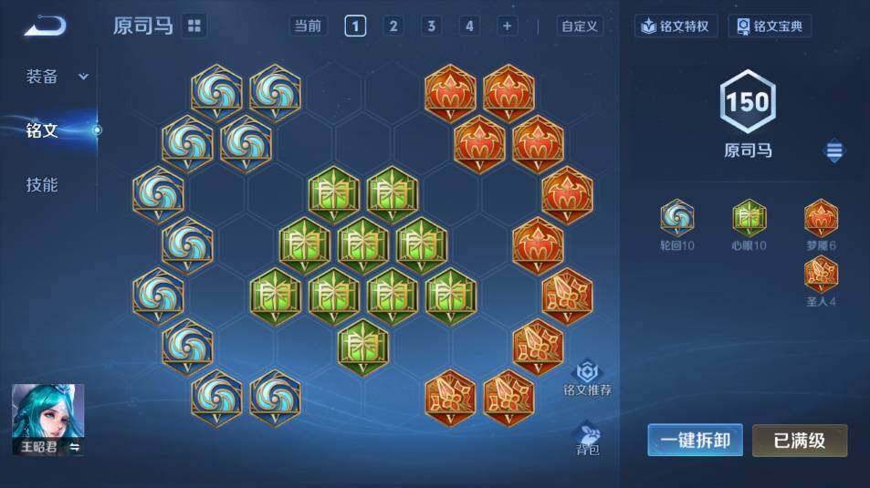 WZ0349639王者荣耀账号详情图27