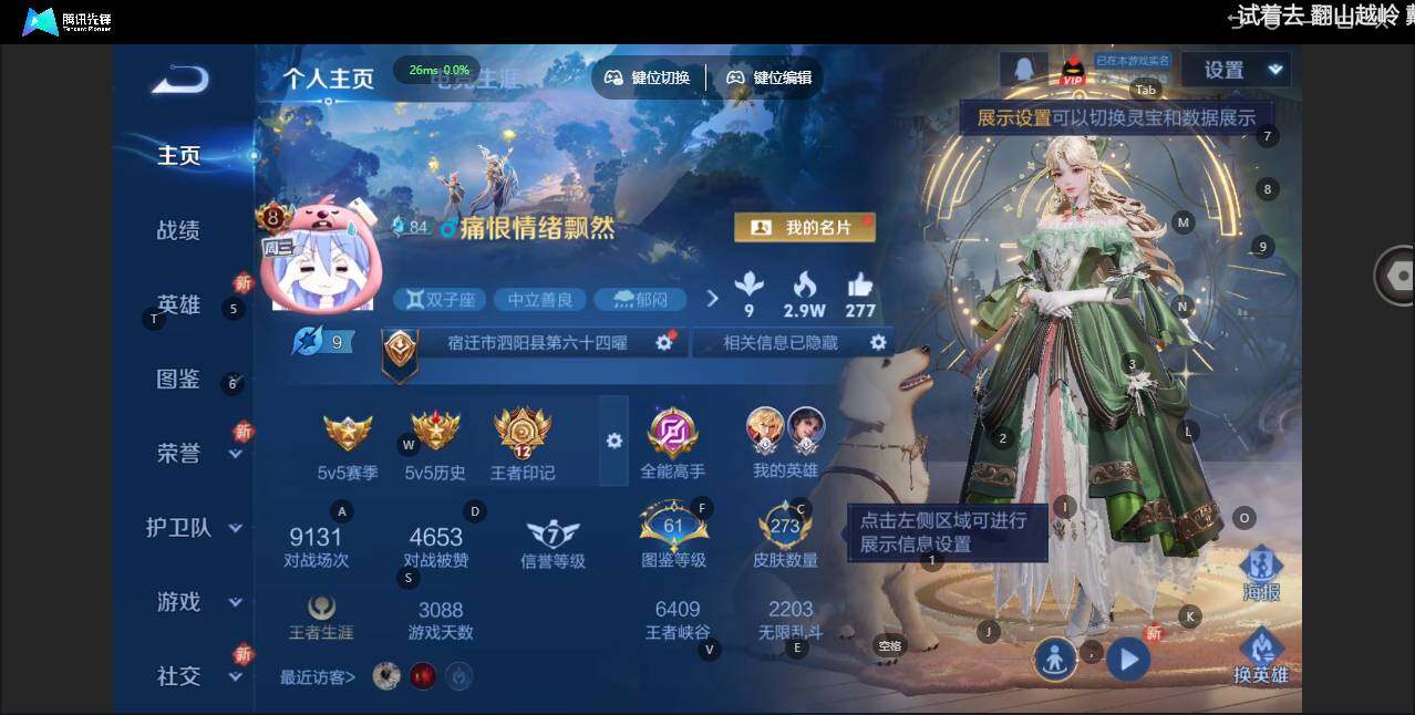 WZLX3393097王者荣耀账号详情图7 WZLX3393097王者荣耀账号详情图7