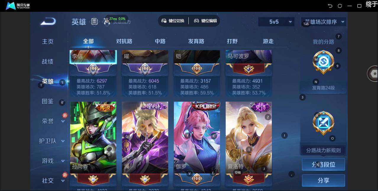 WZLX3393097王者荣耀账号详情图8 WZLX3393097王者荣耀账号详情图8