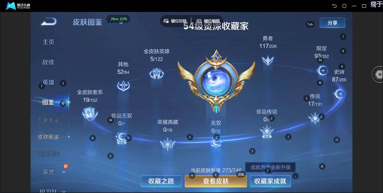 WZLX3393097王者荣耀账号详情图9 WZLX3393097王者荣耀账号详情图9