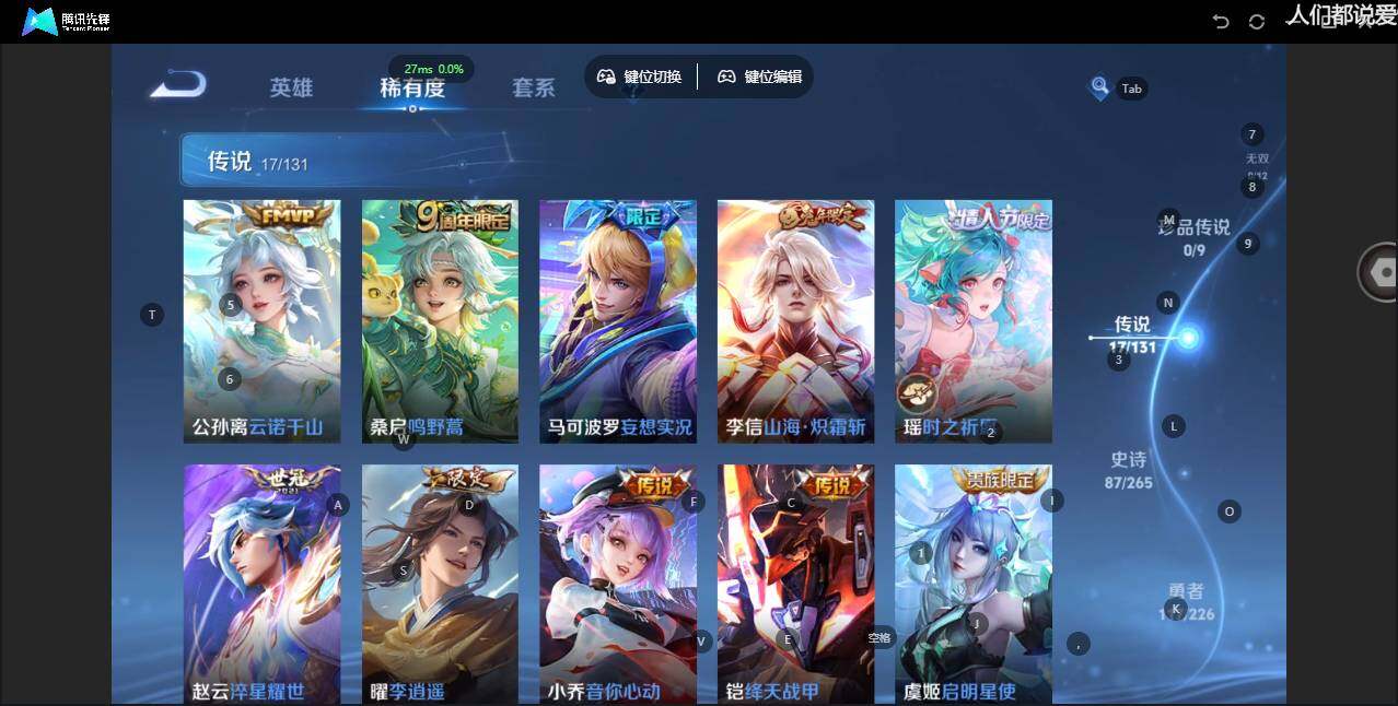 WZLX3393097王者荣耀账号详情图10 WZLX3393097王者荣耀账号详情图10