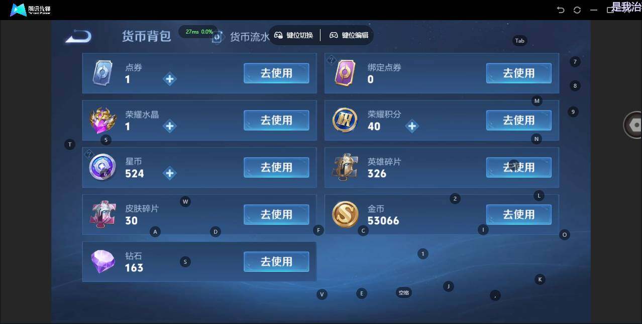 WZLX3393097王者荣耀账号详情图14 WZLX3393097王者荣耀账号详情图14