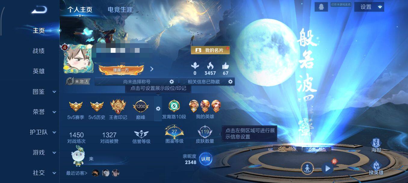 WZEY3393193王者荣耀账号详情图4