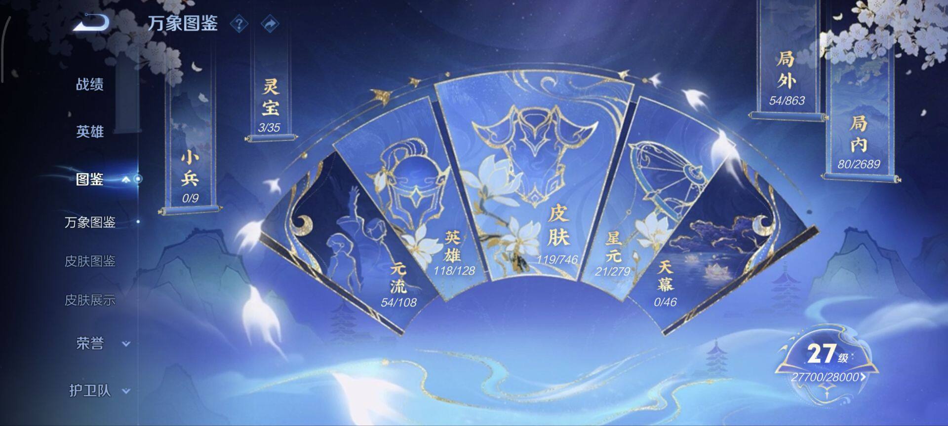 WZEY3393193王者荣耀账号详情图7