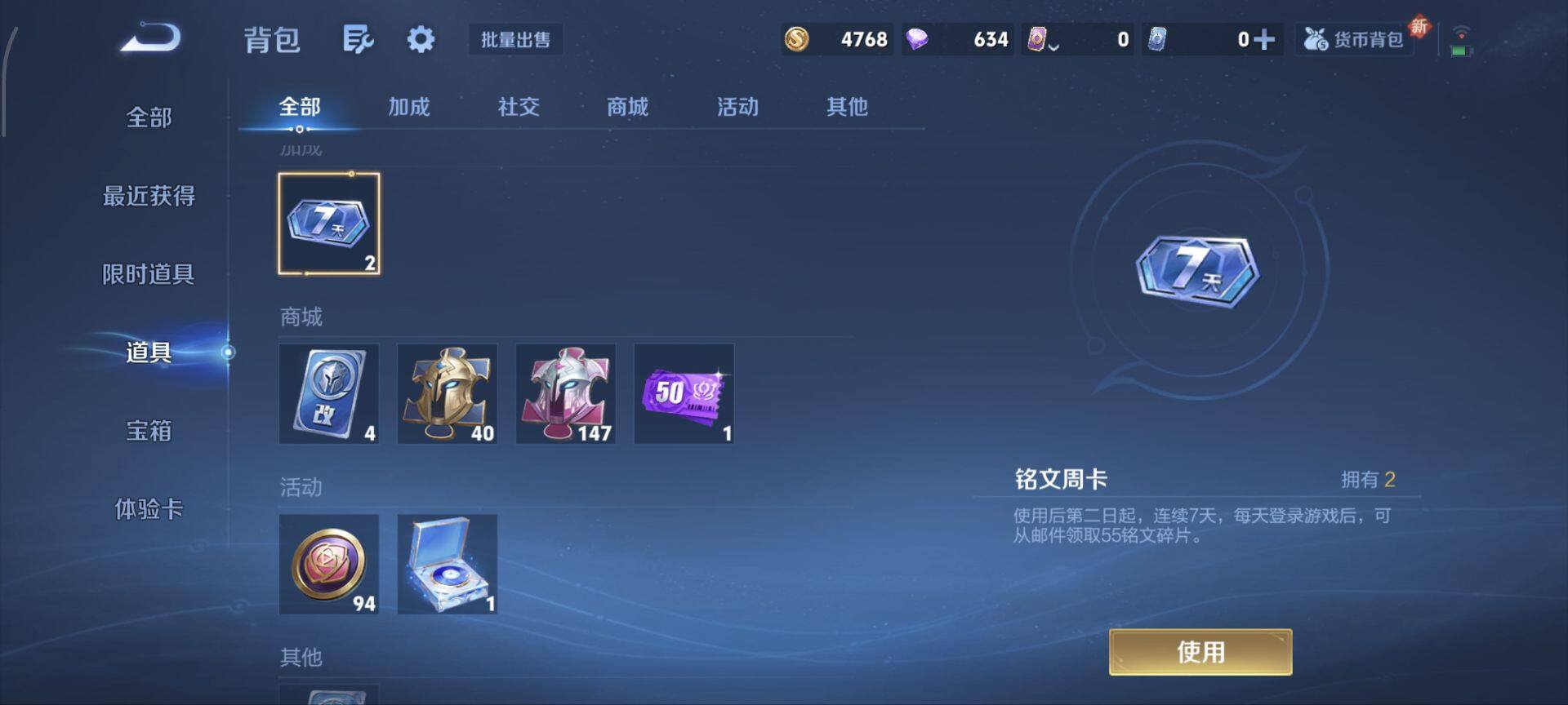 WZEY3393193王者荣耀账号详情图8