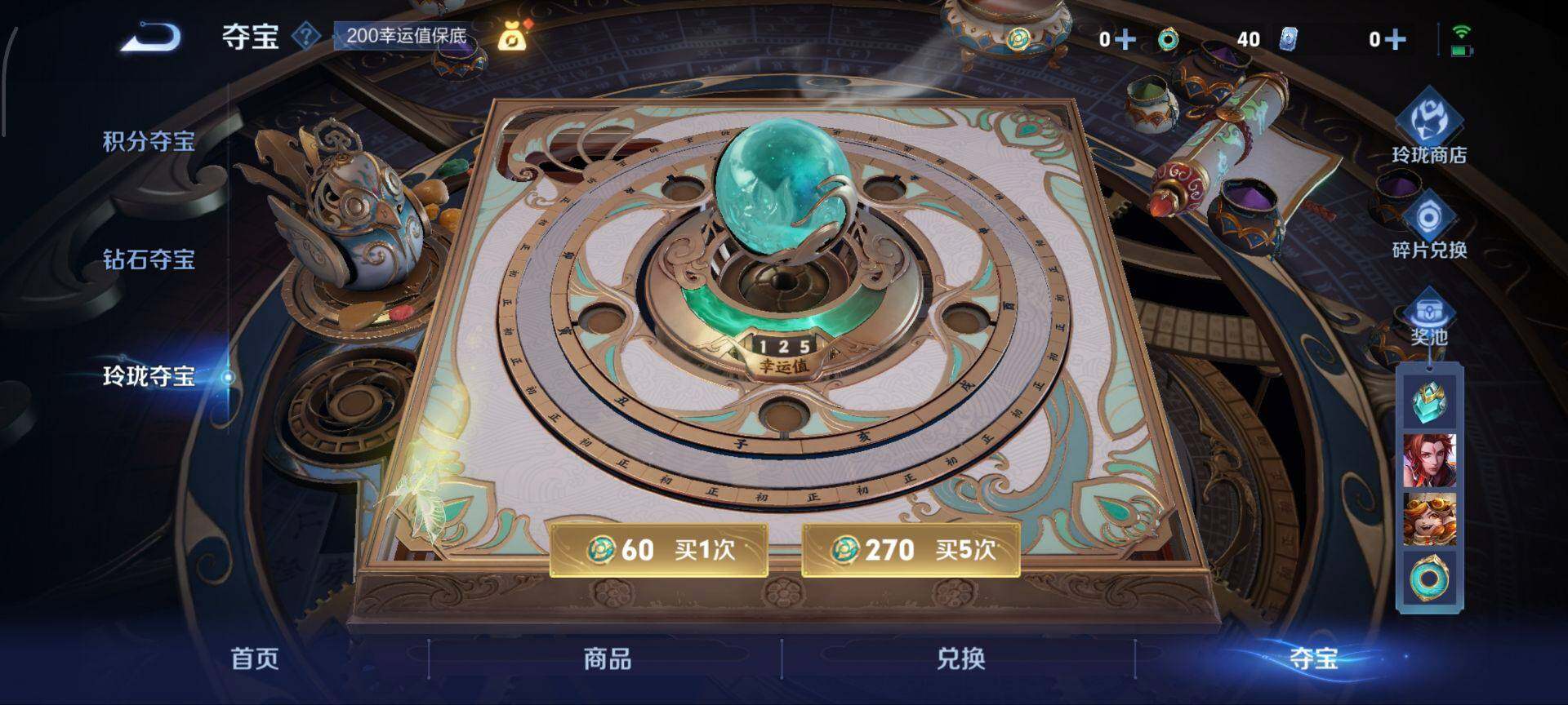 WZEY3393193王者荣耀账号详情图9