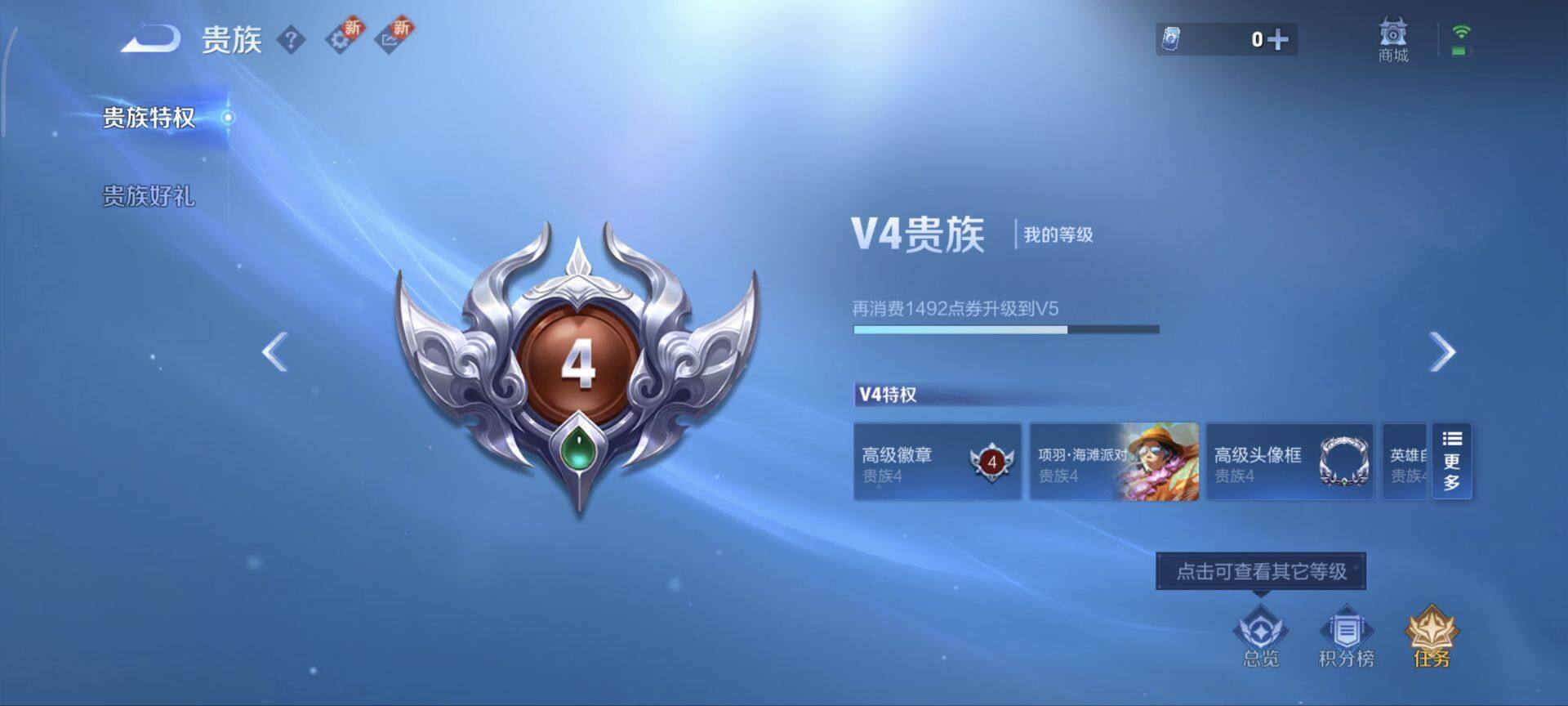 WZEY3393193王者荣耀账号详情图10