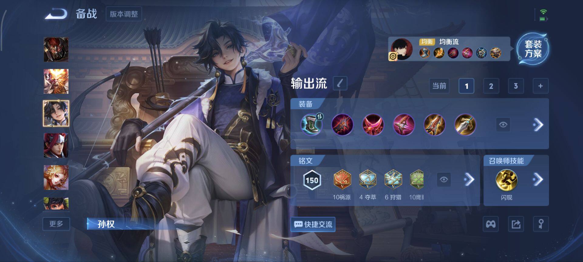 WZEY3393193王者荣耀账号详情图11