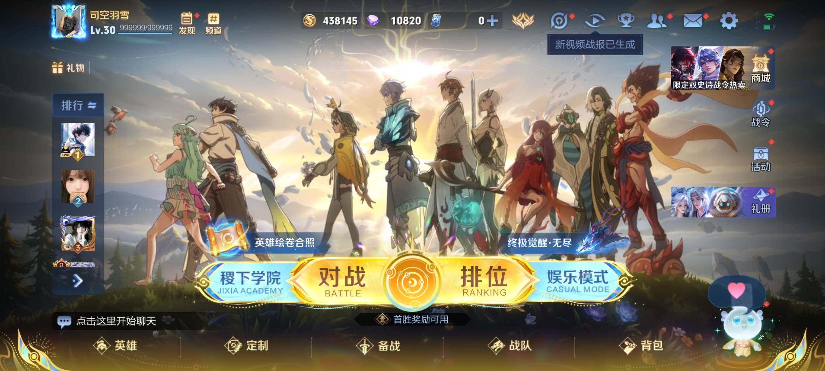 WZCMW3398649王者荣耀账号详情图2