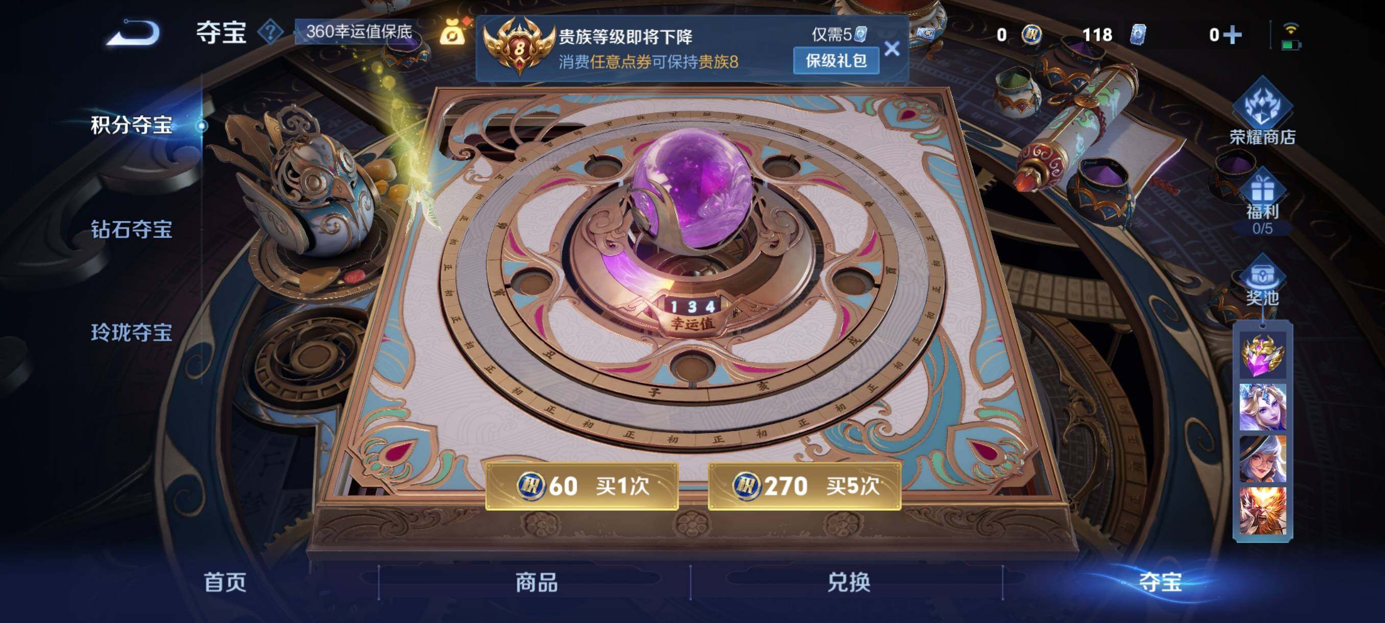 WZCMW3398649王者荣耀账号详情图7