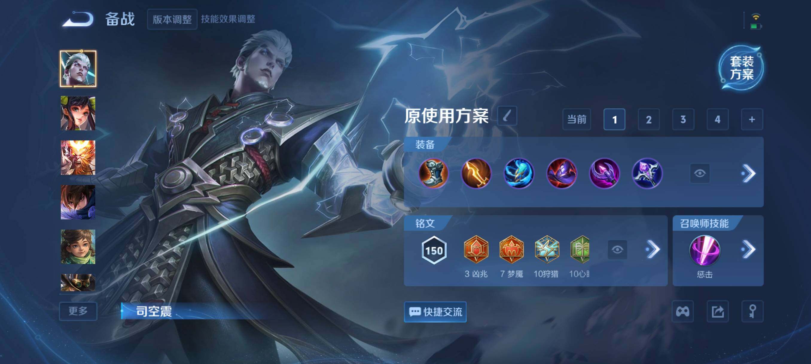 WZCMW3398649王者荣耀账号详情图9