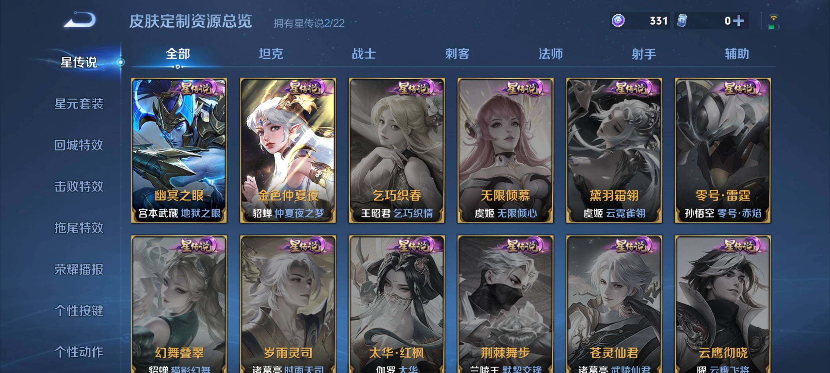 WZCMW3398649王者荣耀账号详情图35