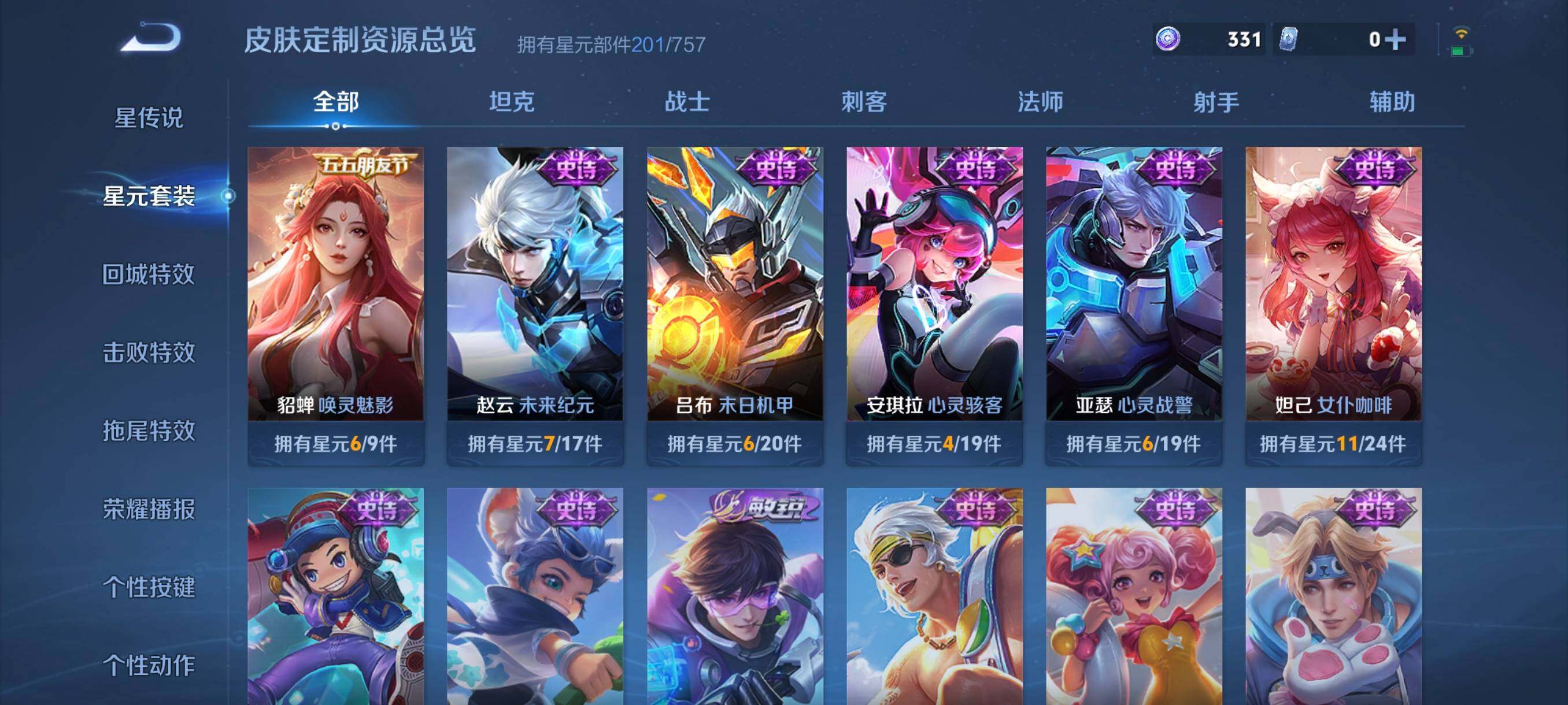 WZCMW3398649王者荣耀账号详情图34