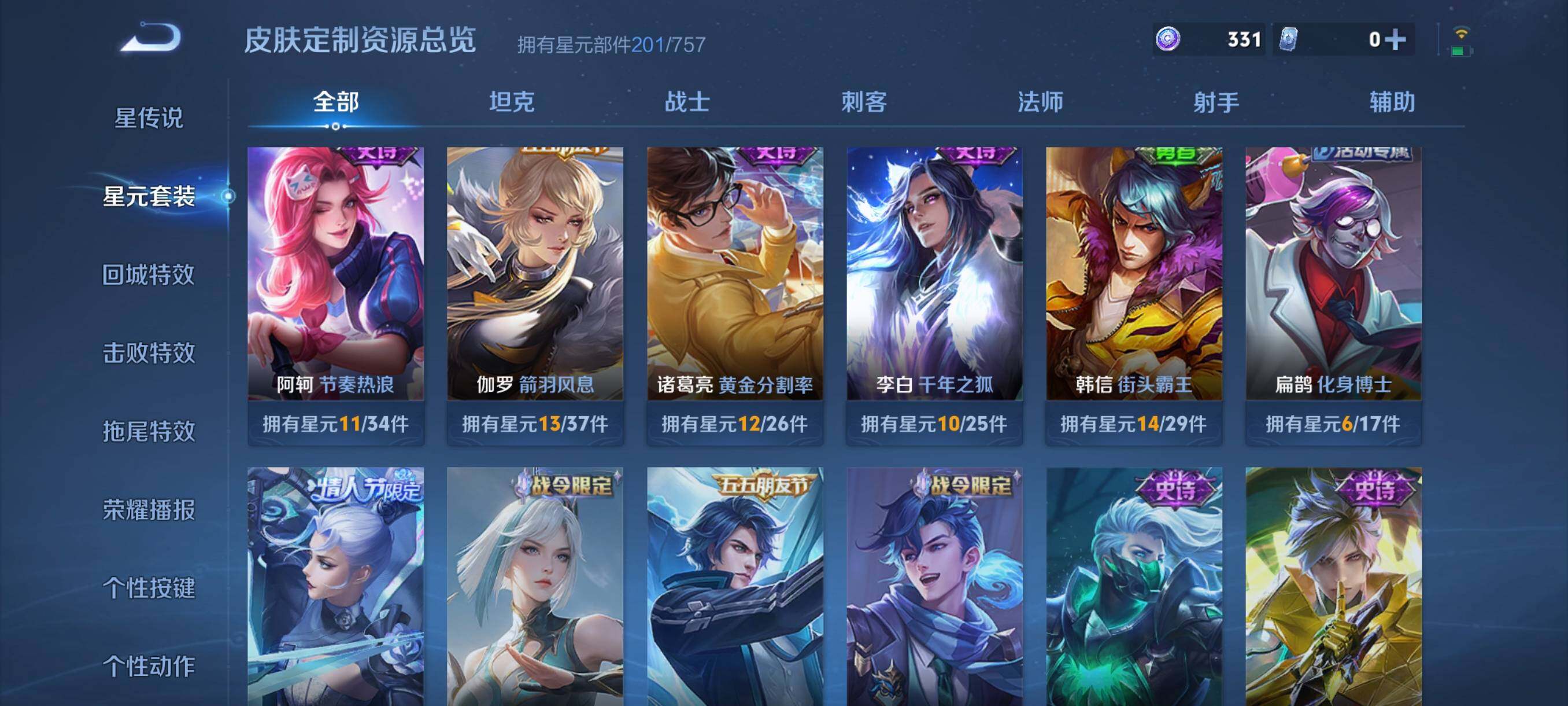 WZCMW3398649王者荣耀账号详情图33