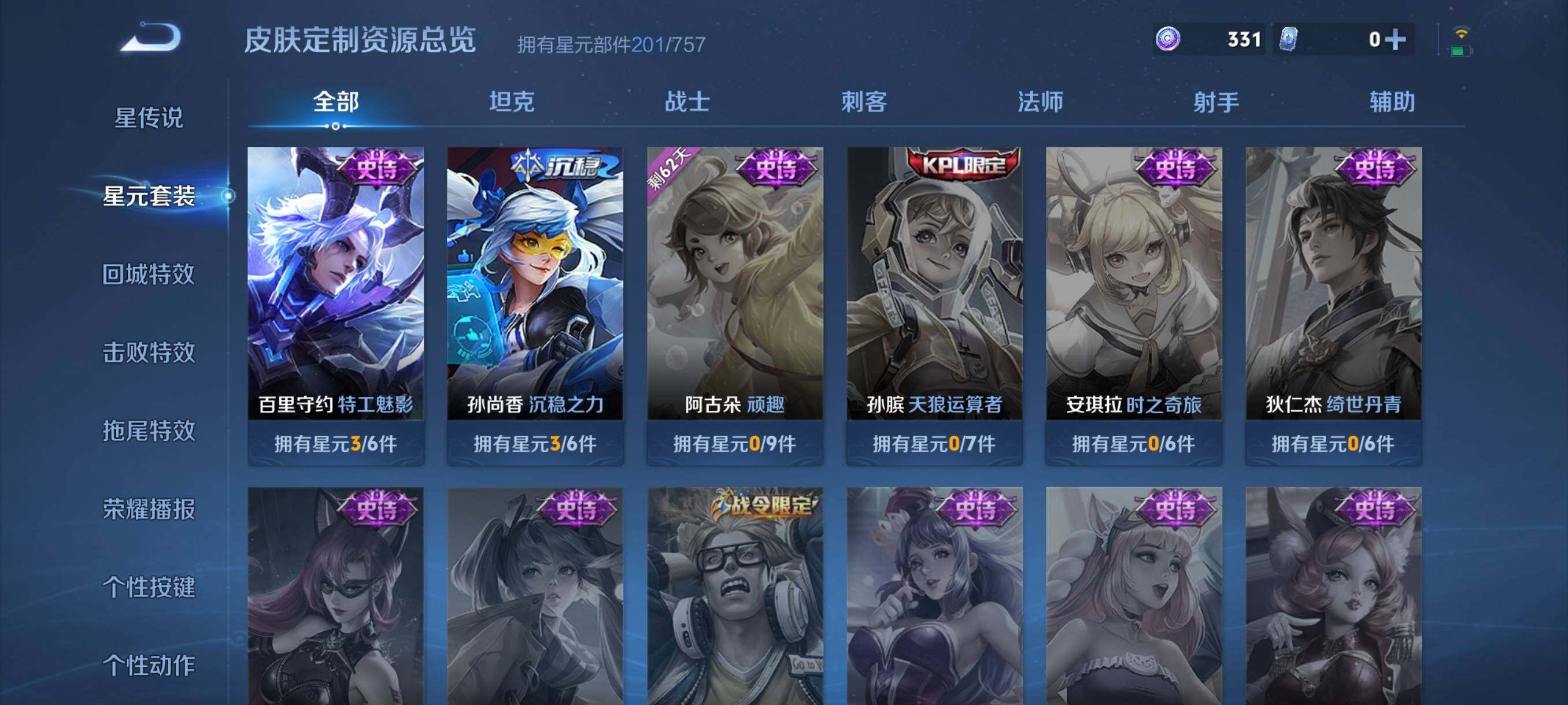 WZCMW3398649王者荣耀账号详情图32