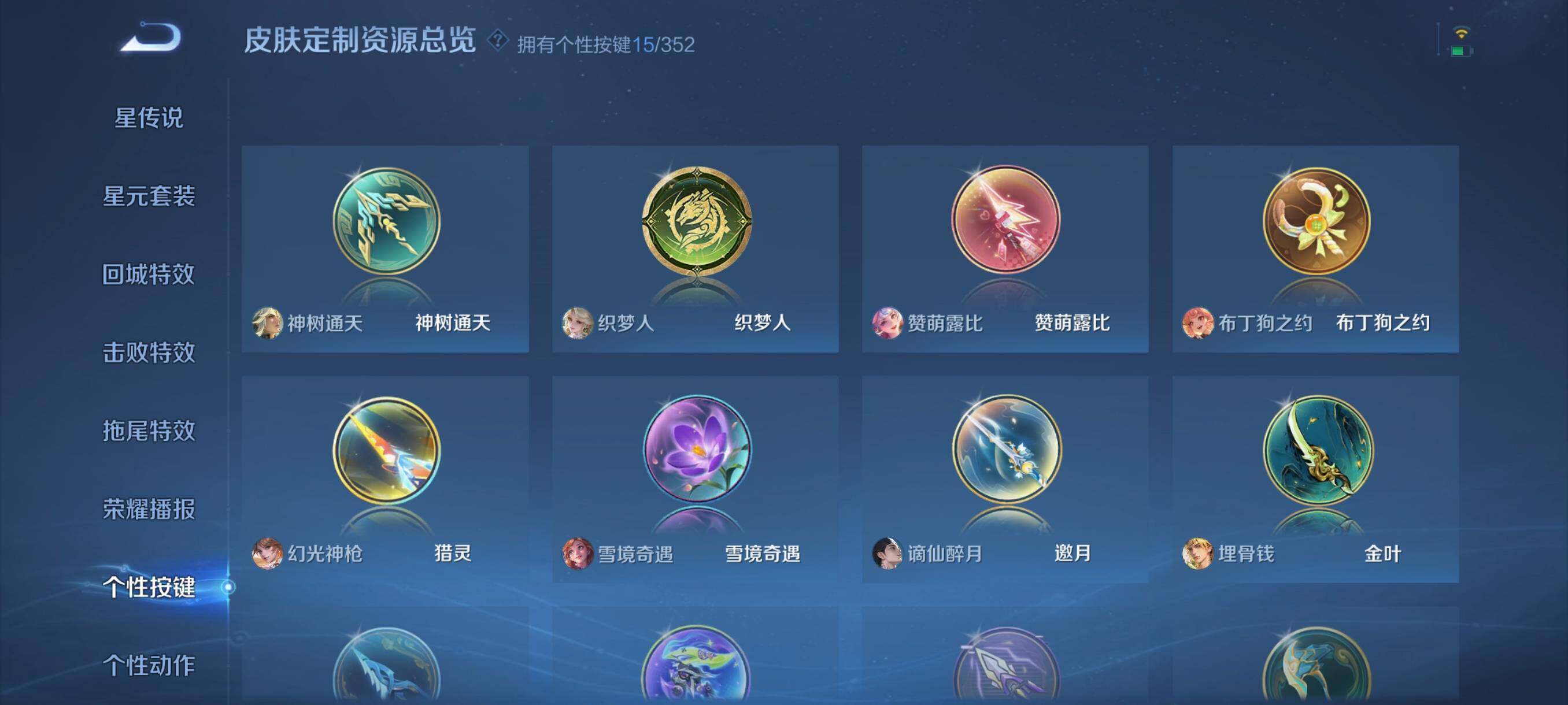 WZCMW3398649王者荣耀账号详情图12