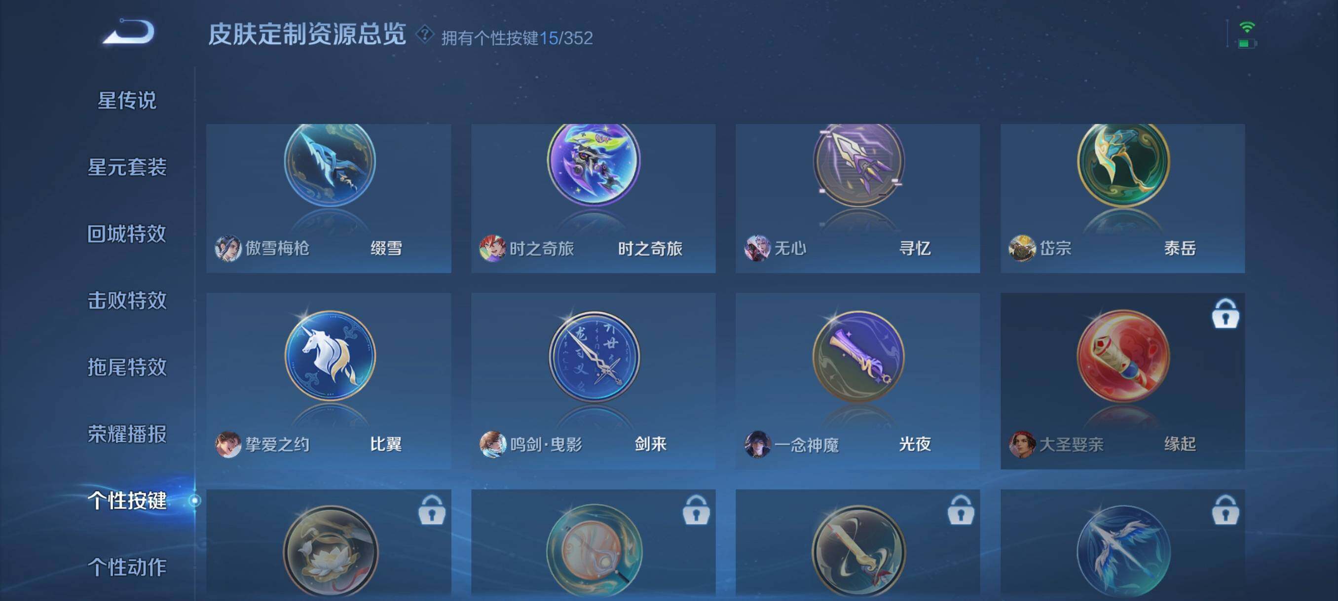 WZCMW3398649王者荣耀账号详情图11