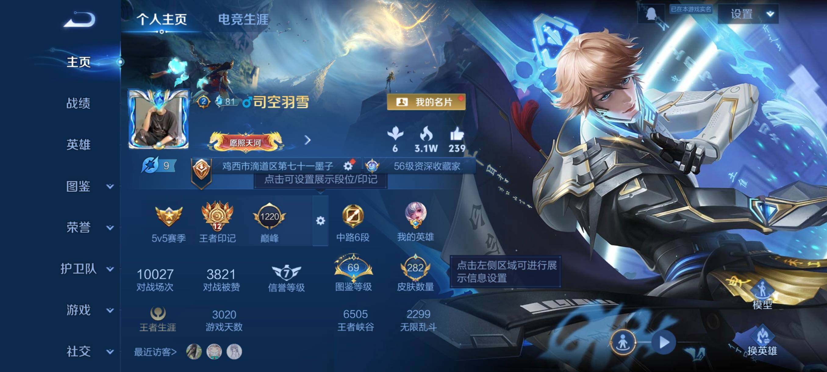 WZCMW3398649王者荣耀账号详情图3