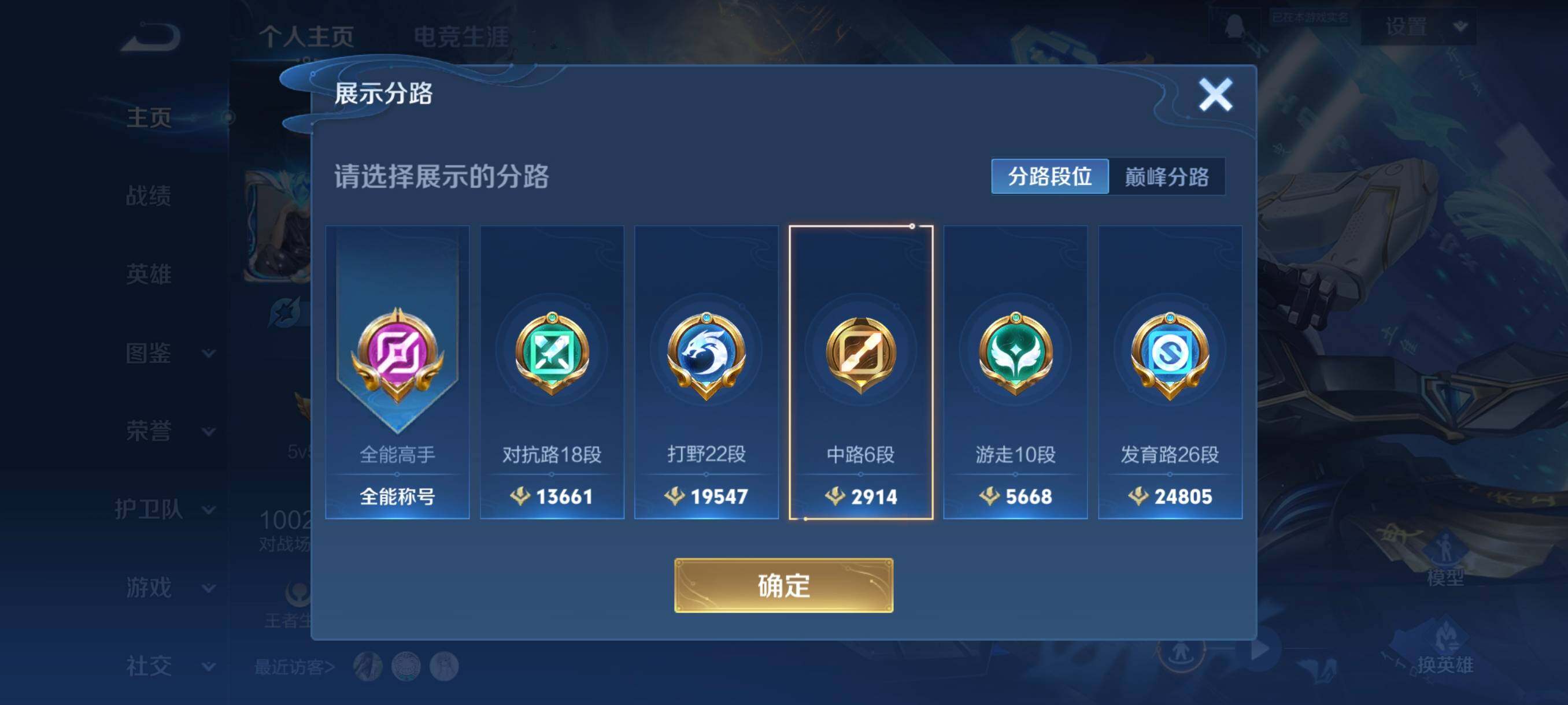 WZCMW3398649王者荣耀账号详情图8