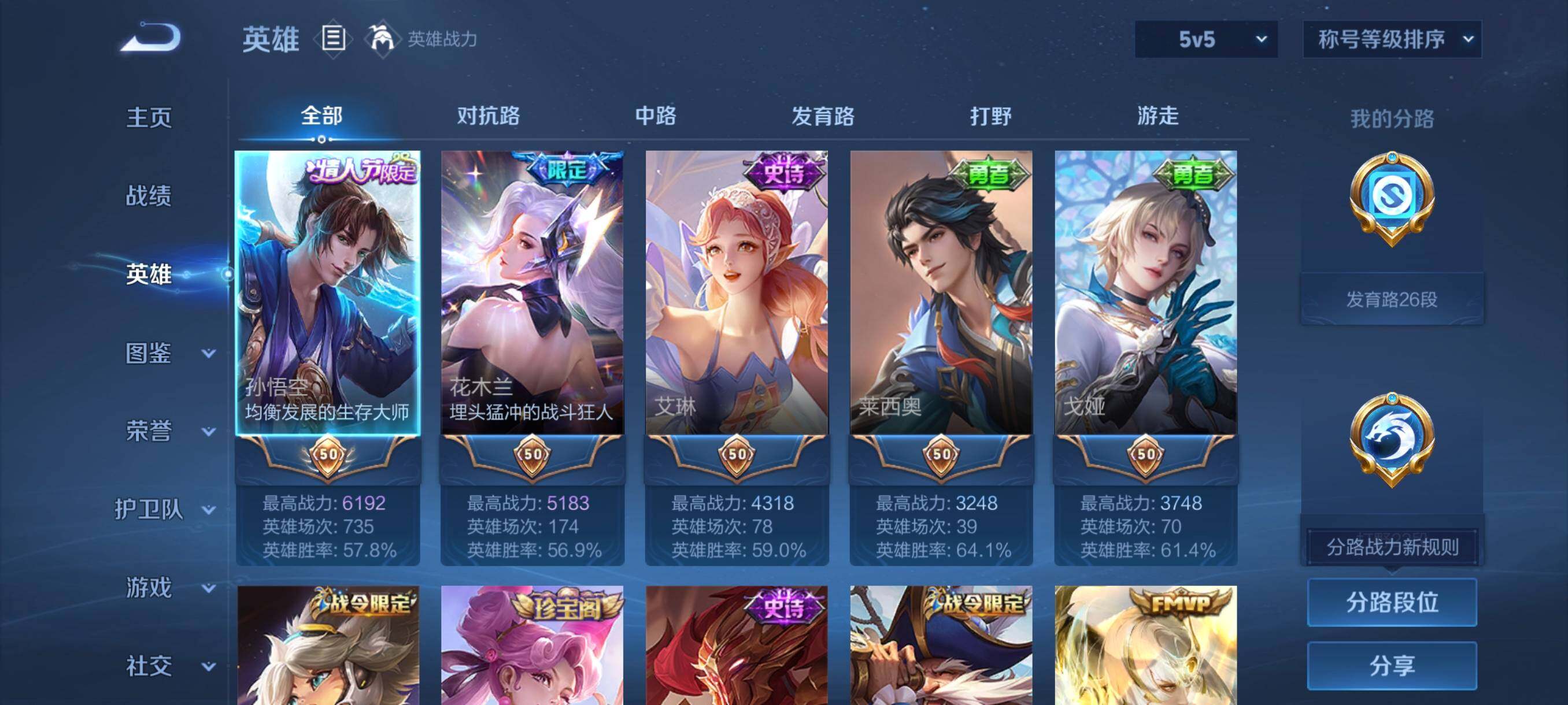 WZCMW3398649王者荣耀账号详情图31