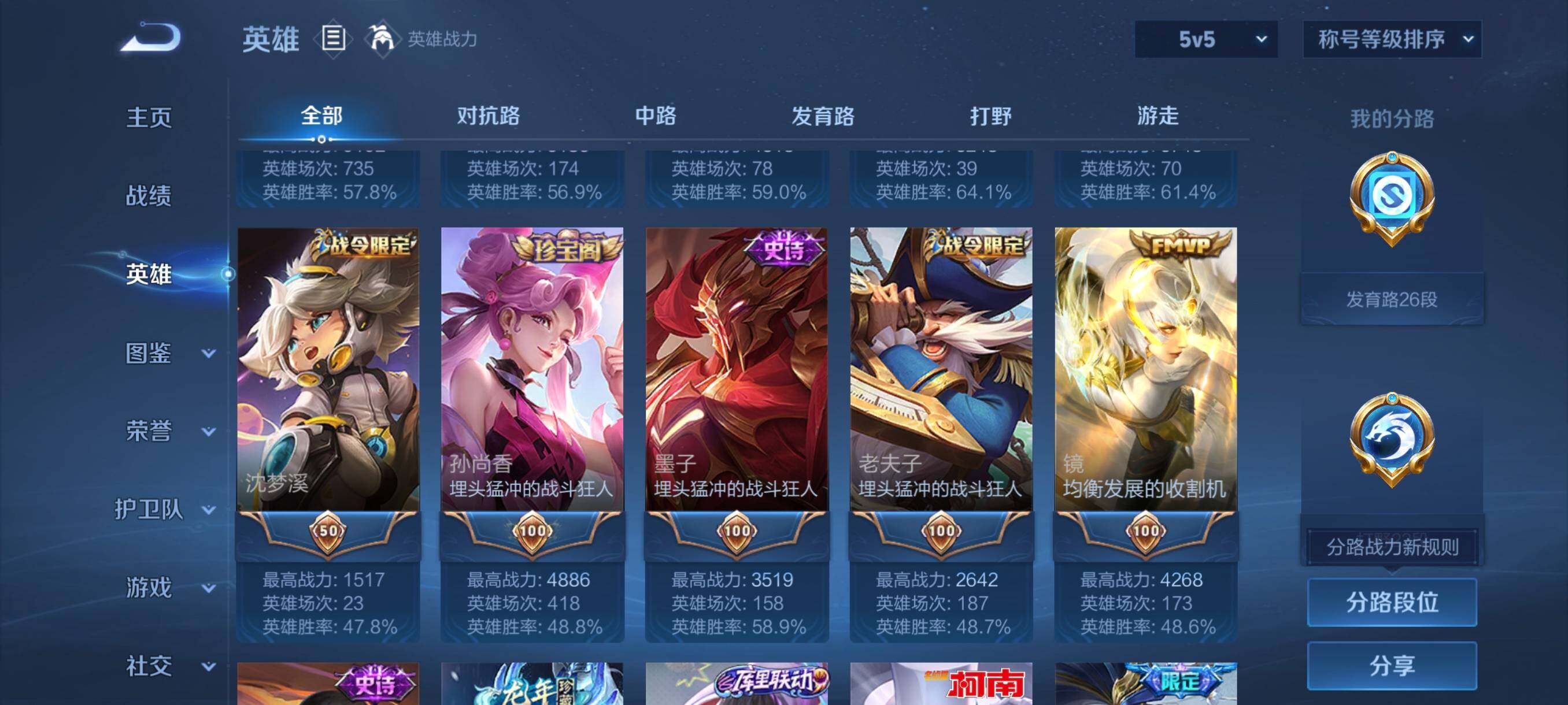 WZCMW3398649王者荣耀账号详情图30