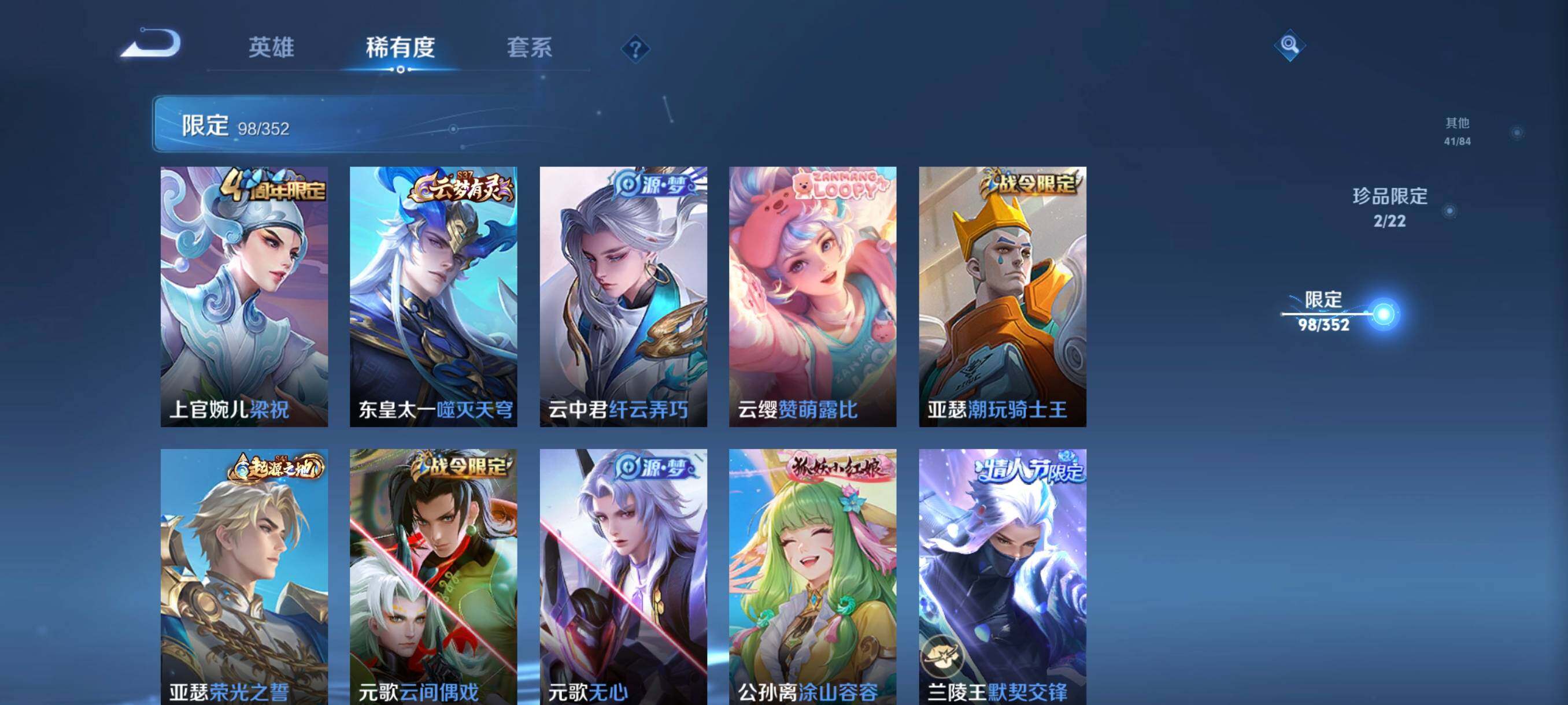 WZCMW3398649王者荣耀账号详情图28