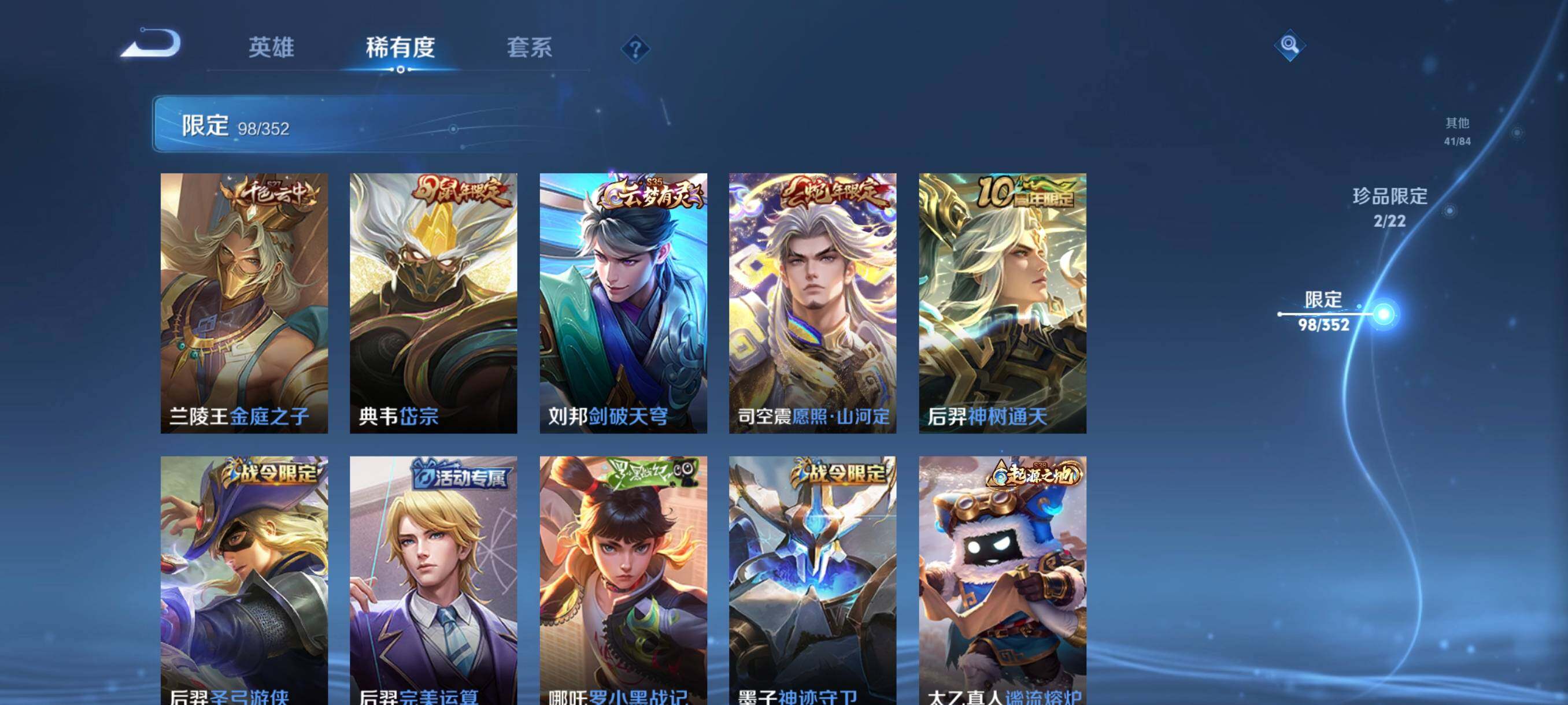 WZCMW3398649王者荣耀账号详情图27