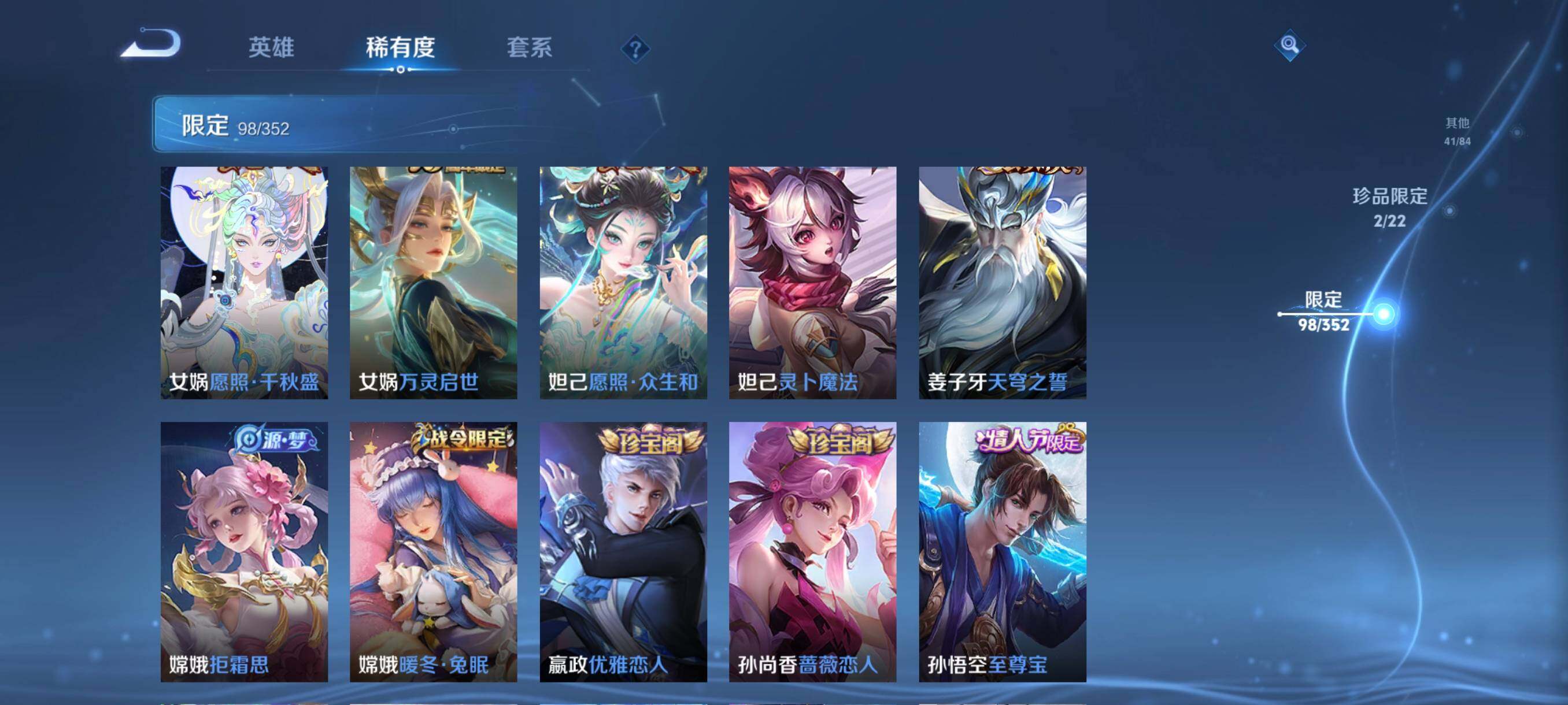 WZCMW3398649王者荣耀账号详情图26