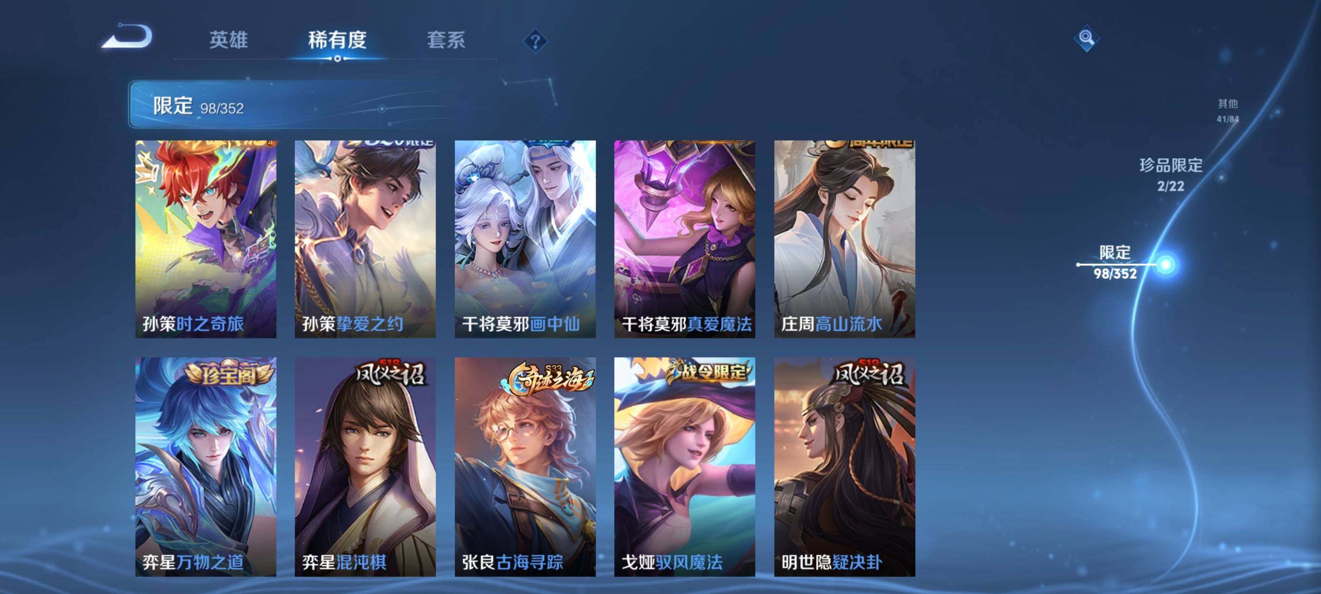 WZCMW3398649王者荣耀账号详情图25