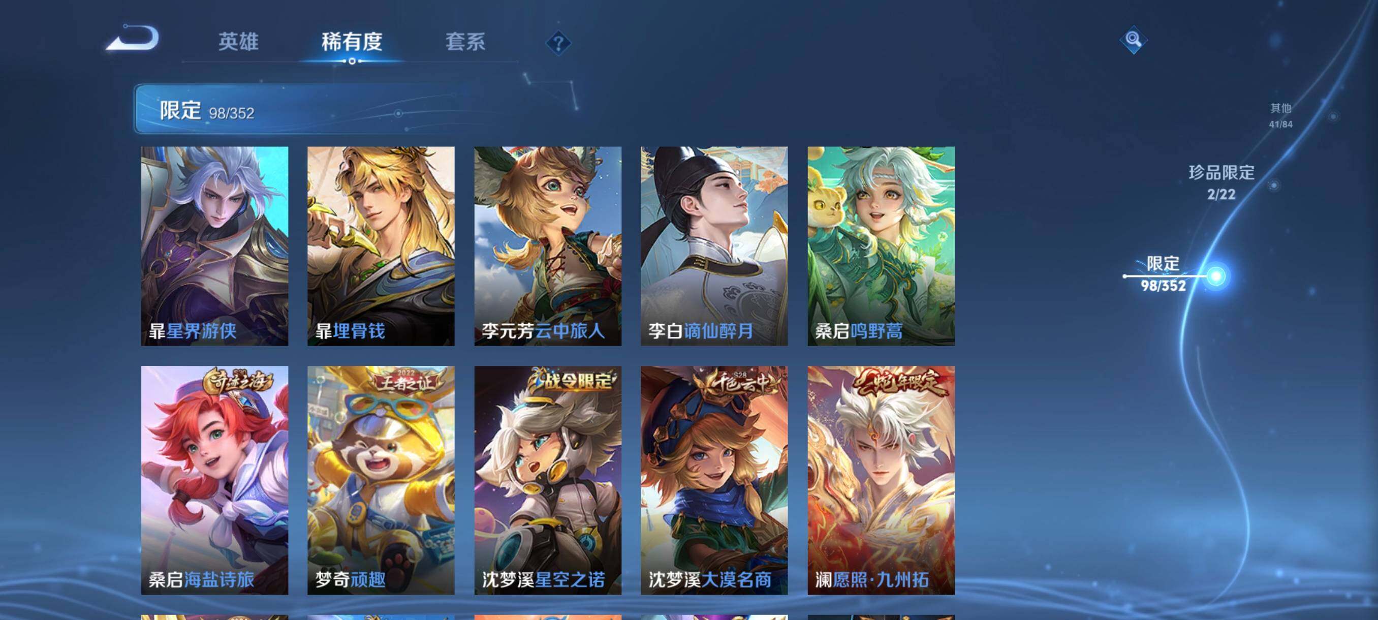 WZCMW3398649王者荣耀账号详情图24