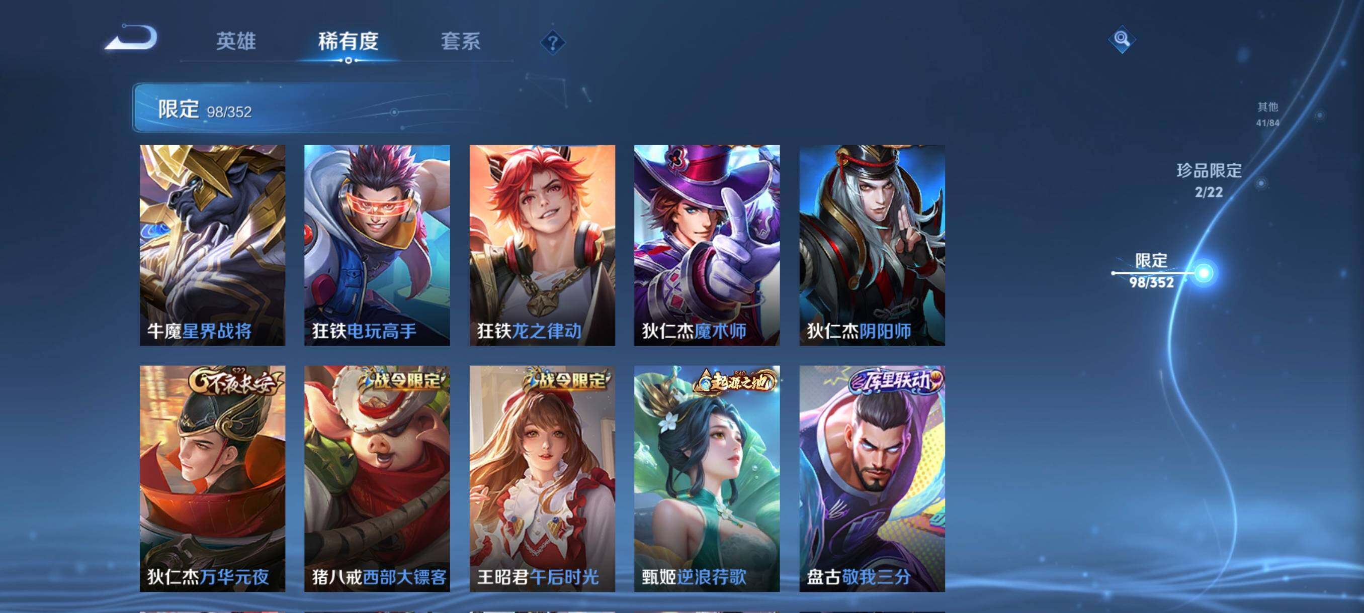 WZCMW3398649王者荣耀账号详情图23