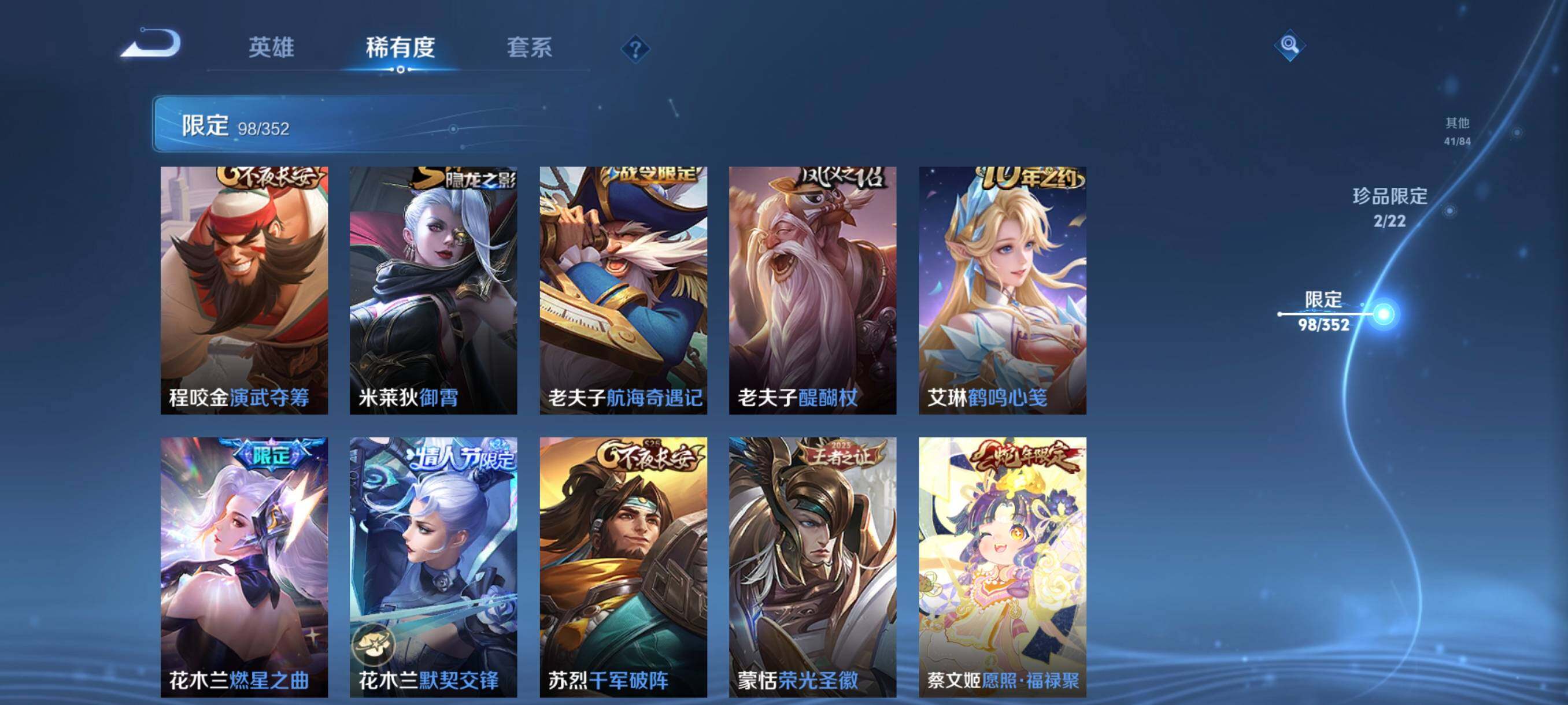 WZCMW3398649王者荣耀账号详情图22