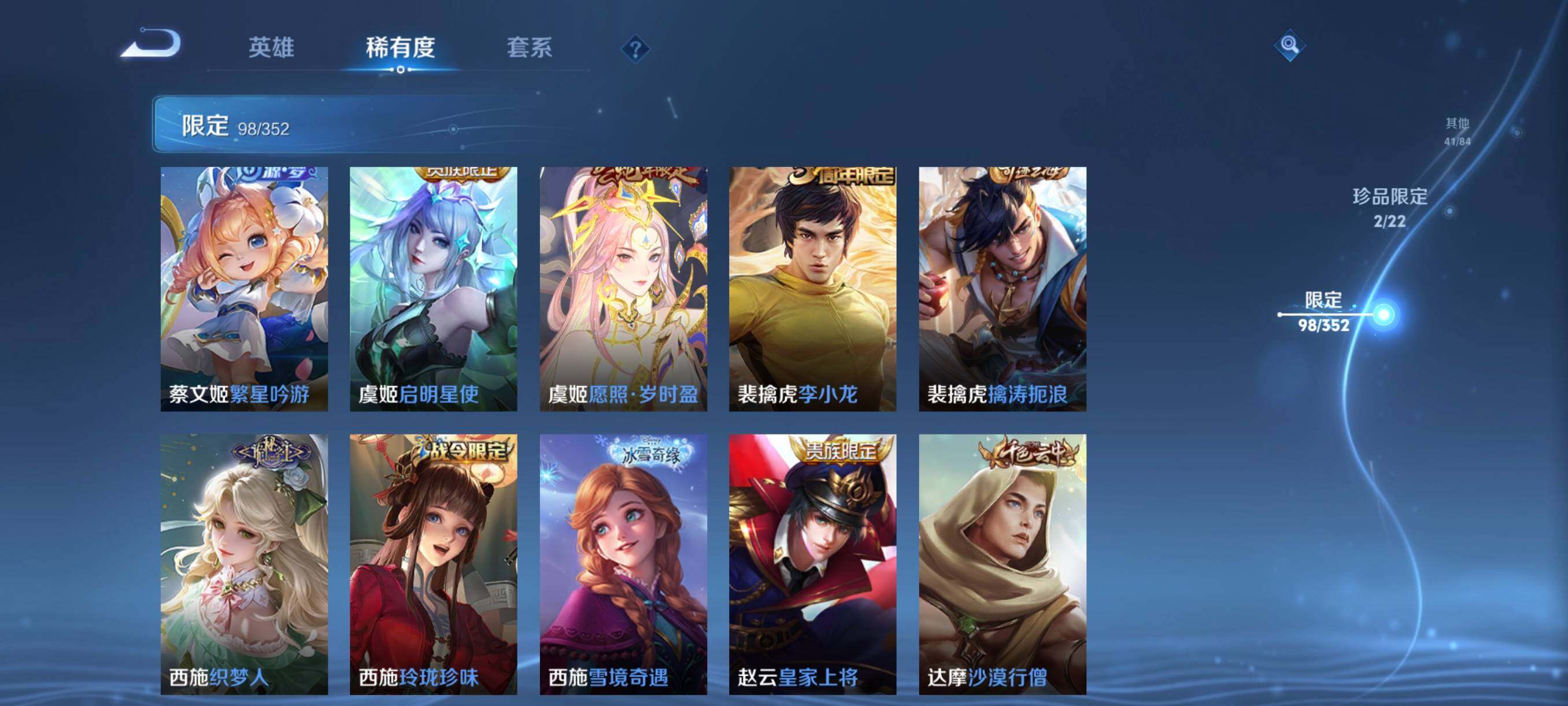 WZCMW3398649王者荣耀账号详情图21