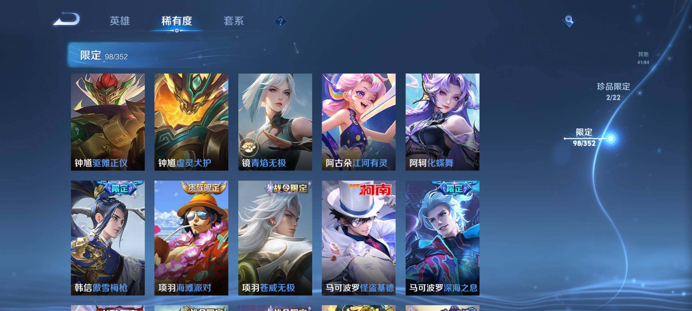 WZCMW3398649王者荣耀账号详情图20