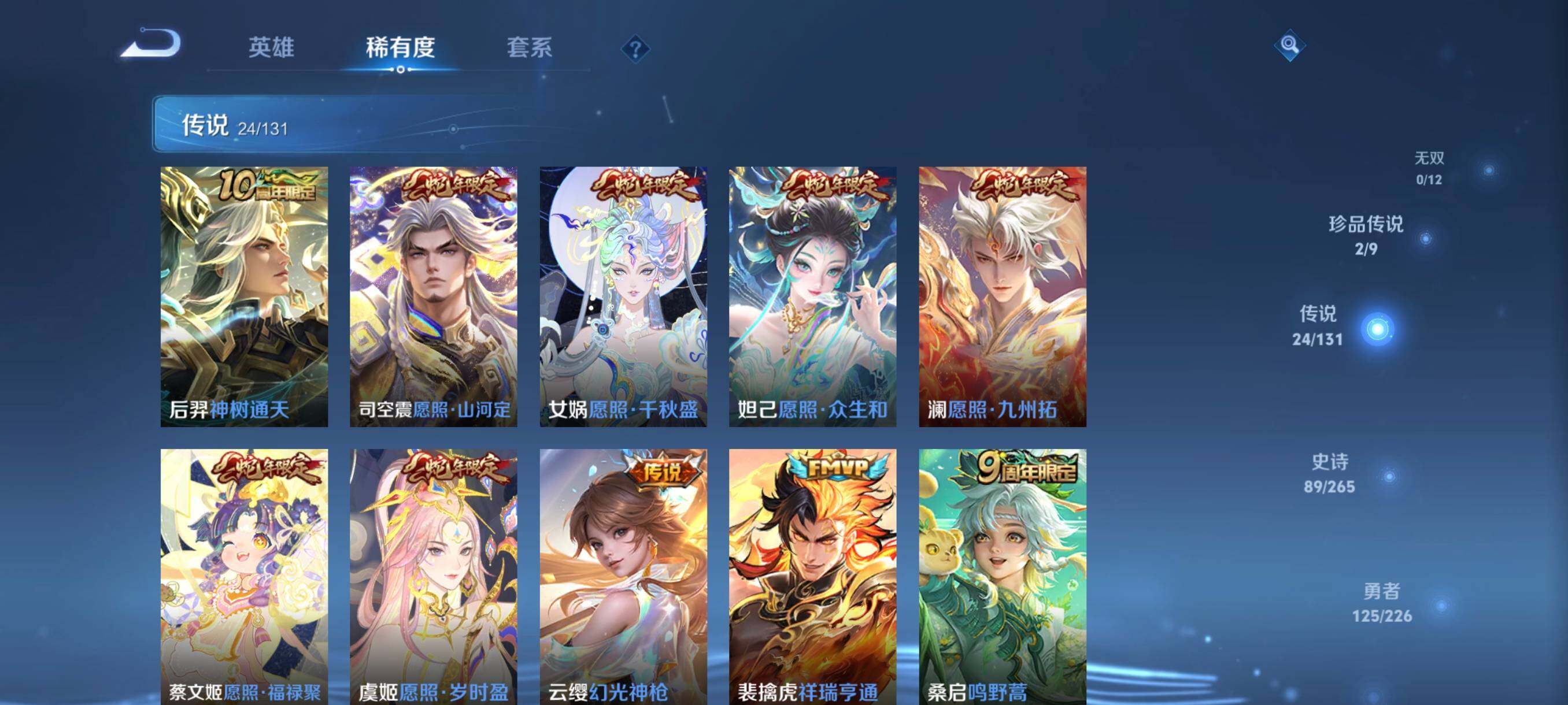 WZCMW3398649王者荣耀账号详情图18