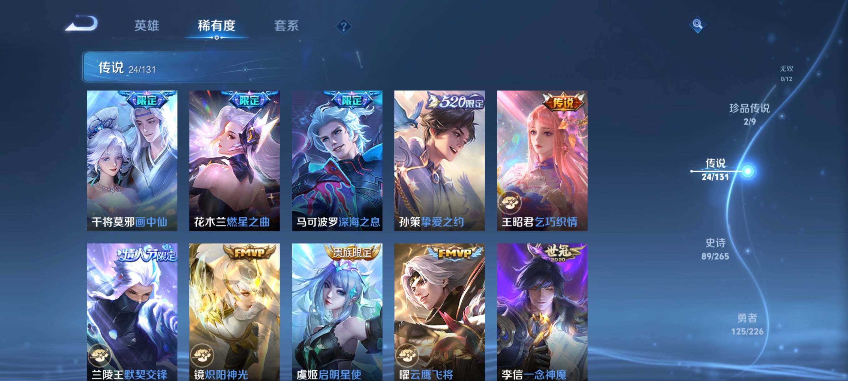 WZCMW3398649王者荣耀账号详情图17